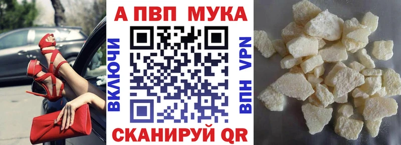 А ПВП Соль Касли