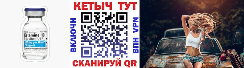 Кетамин VHQ Касли