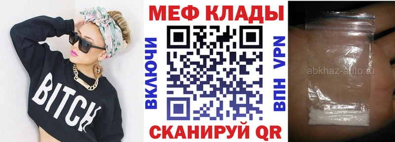 Мефедрон кристаллы Касли