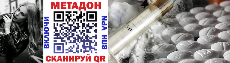 МЕТАДОН VHQ Касли